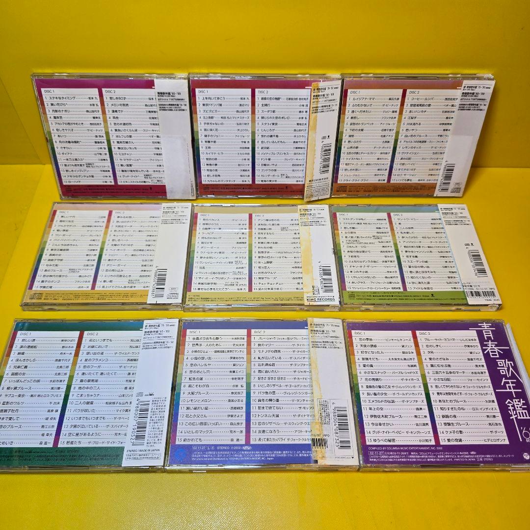 ※新品ケース交換済み 　青春歌年鑑 ’60～’90 (CD全62枚組セット）