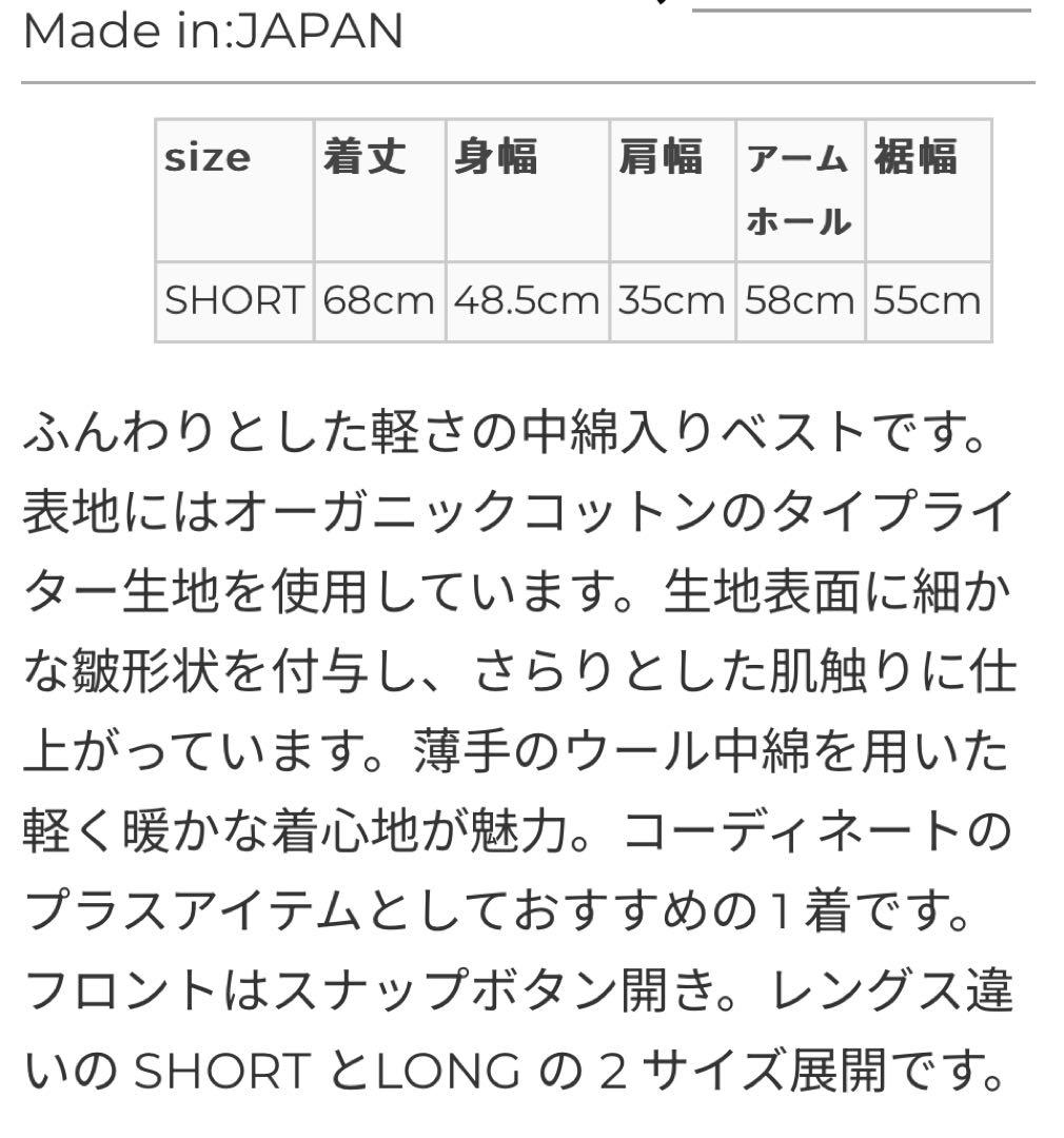 ＊専用＊TOWAVASEタブリエ ヴェリテクール パデットベスト