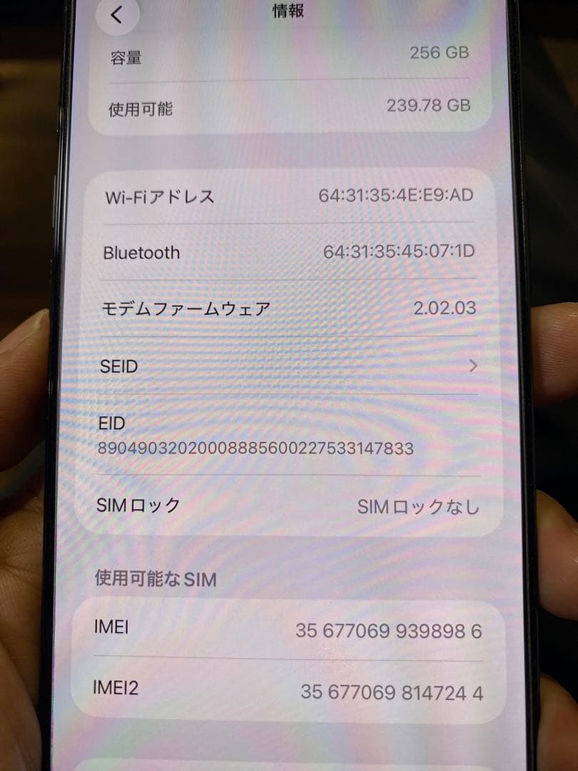 iPhone Air 256GB (SIMフリー) スペースブラック『極美品』