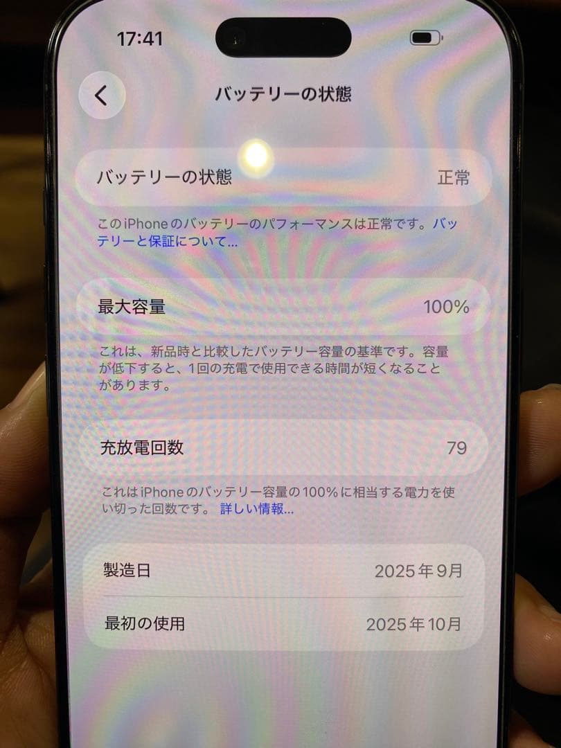 iPhone Air 256GB (SIMフリー) スペースブラック『極美品』