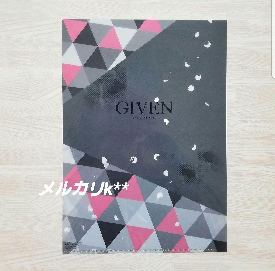 【特典】「ギヴン」キヅナツキ／クリアカード・クリアファイル・イラストカード