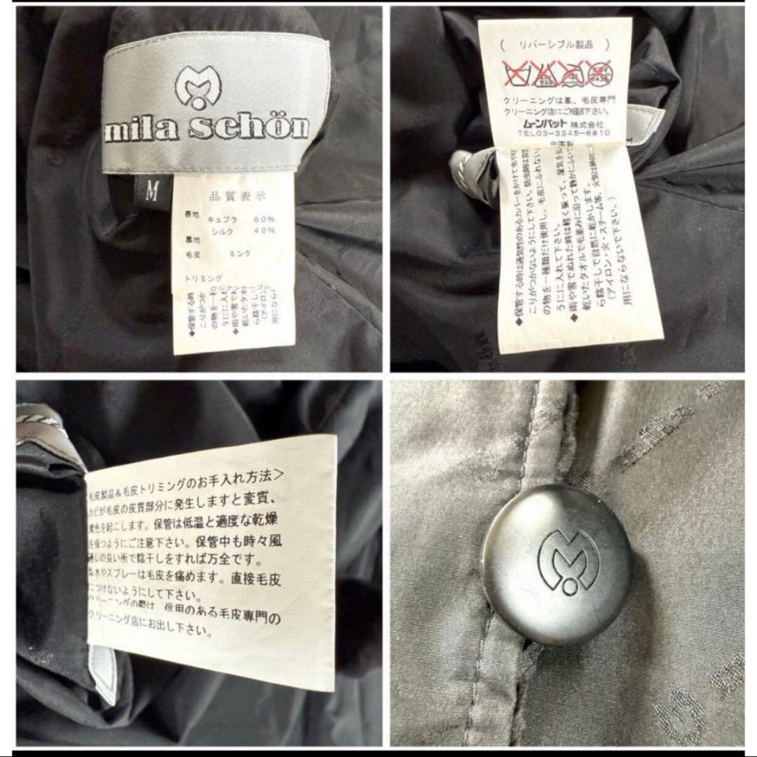 ミラショーン　ロシアンセーブルミンクコート 38サイズ