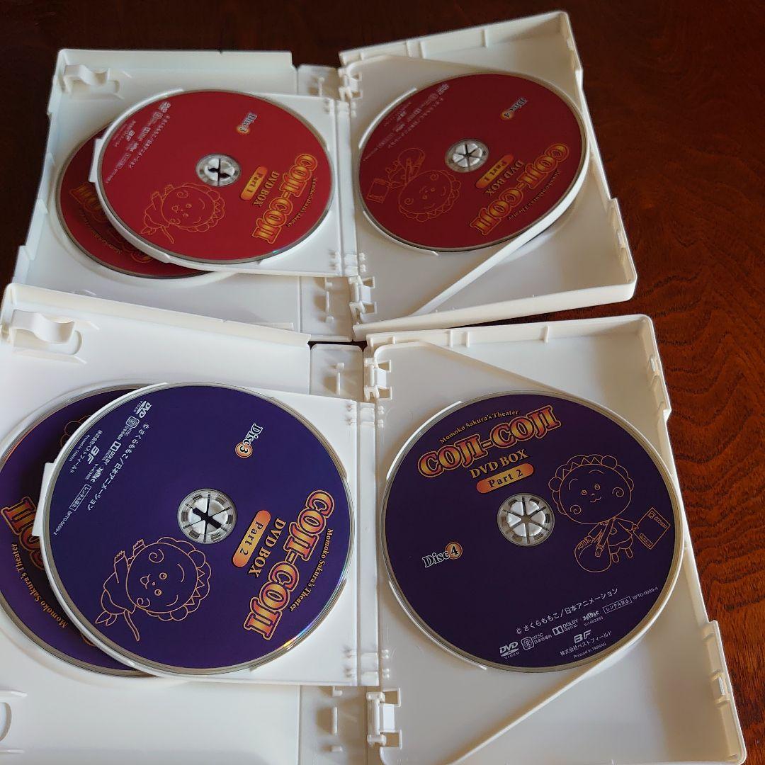 さくらももこ劇場 コジコジ DVD-BOX Part 1&2