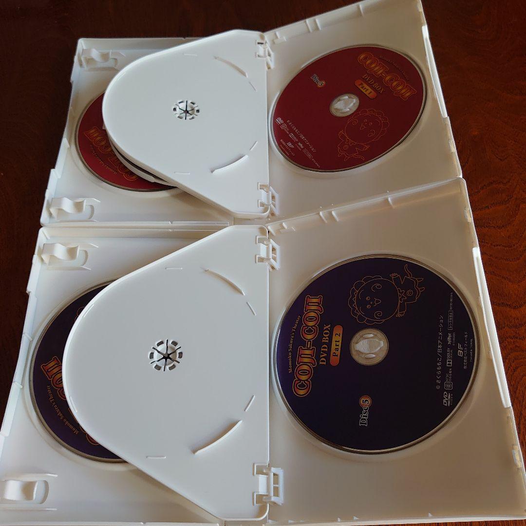 さくらももこ劇場 コジコジ DVD-BOX Part 1&2
