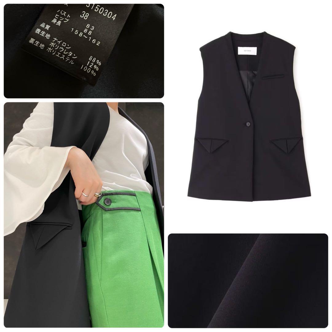 ◆幻◆ 希少レア　ADORE 定価4.4万円　ナイロン２ＷＡＹジャケット　ジレ