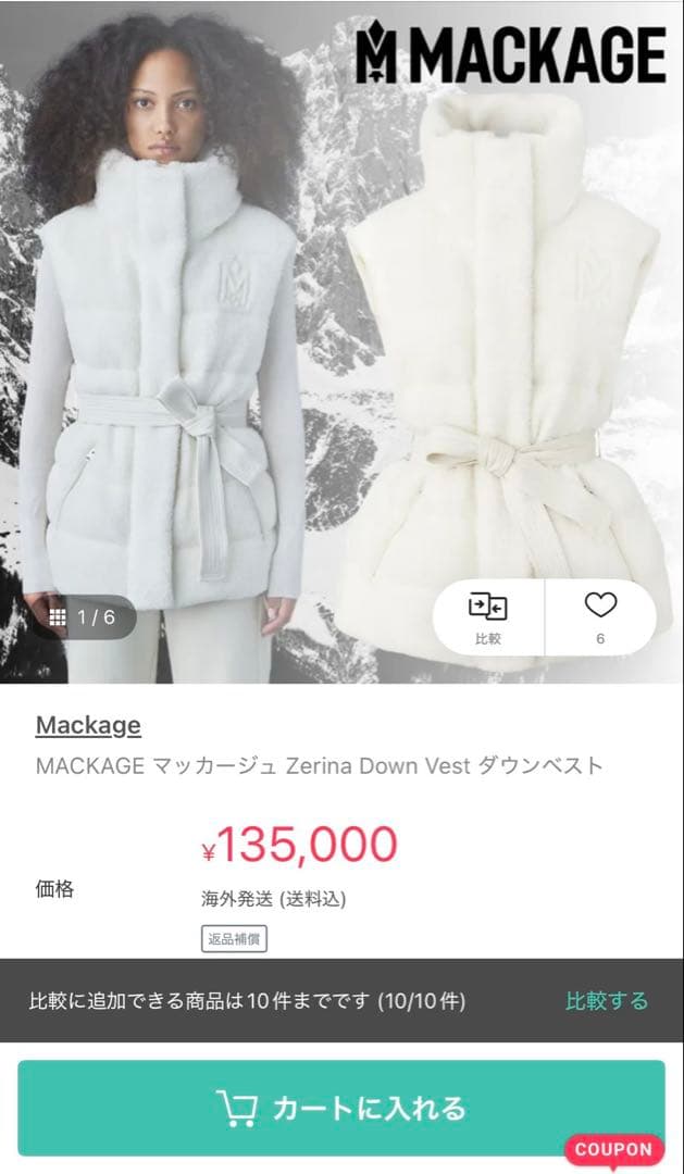 最終価格！ MACKAGE テディベスト ZERINA