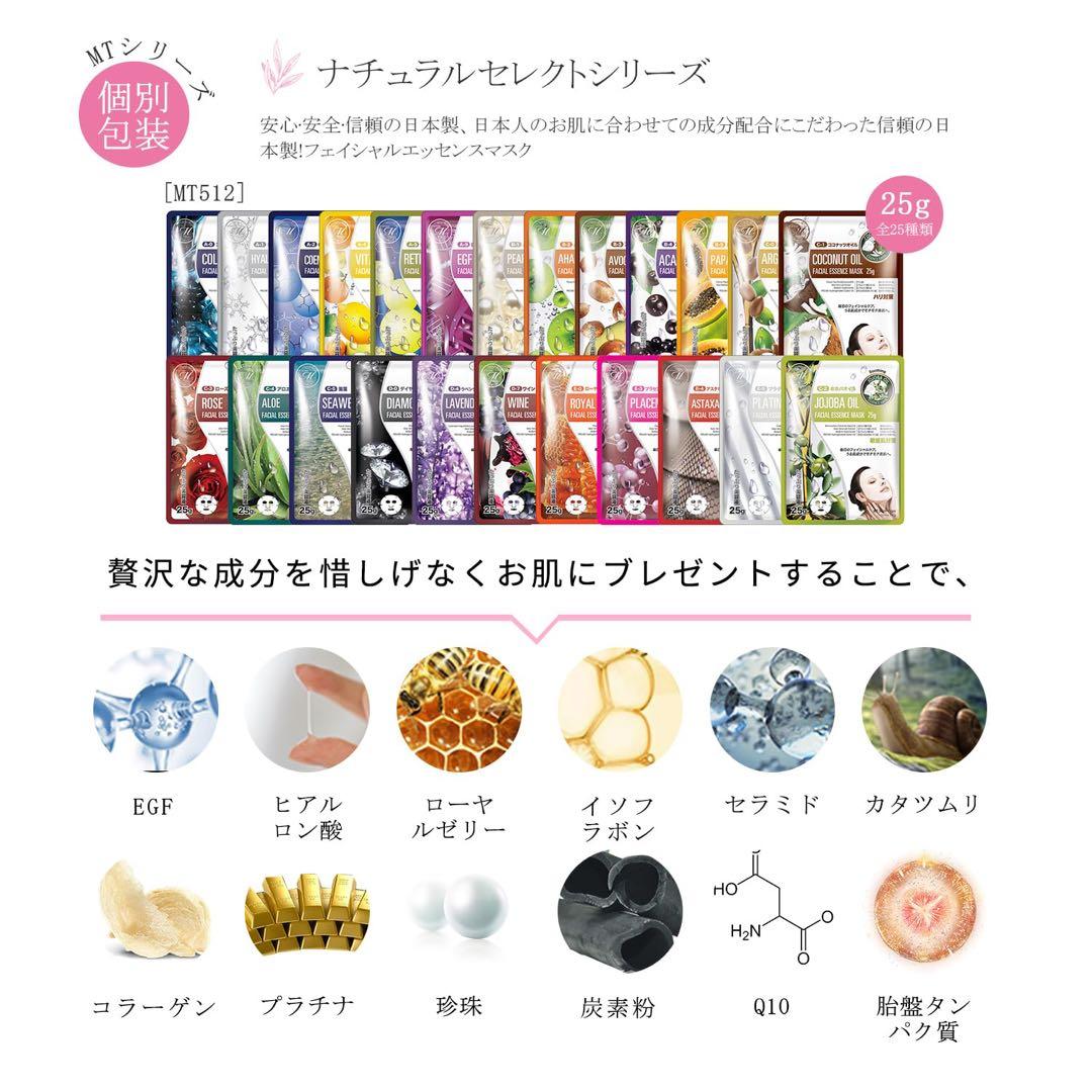 MITOMO 個包装316枚 フェイスマスク パック まとめ売り ルルルン付き