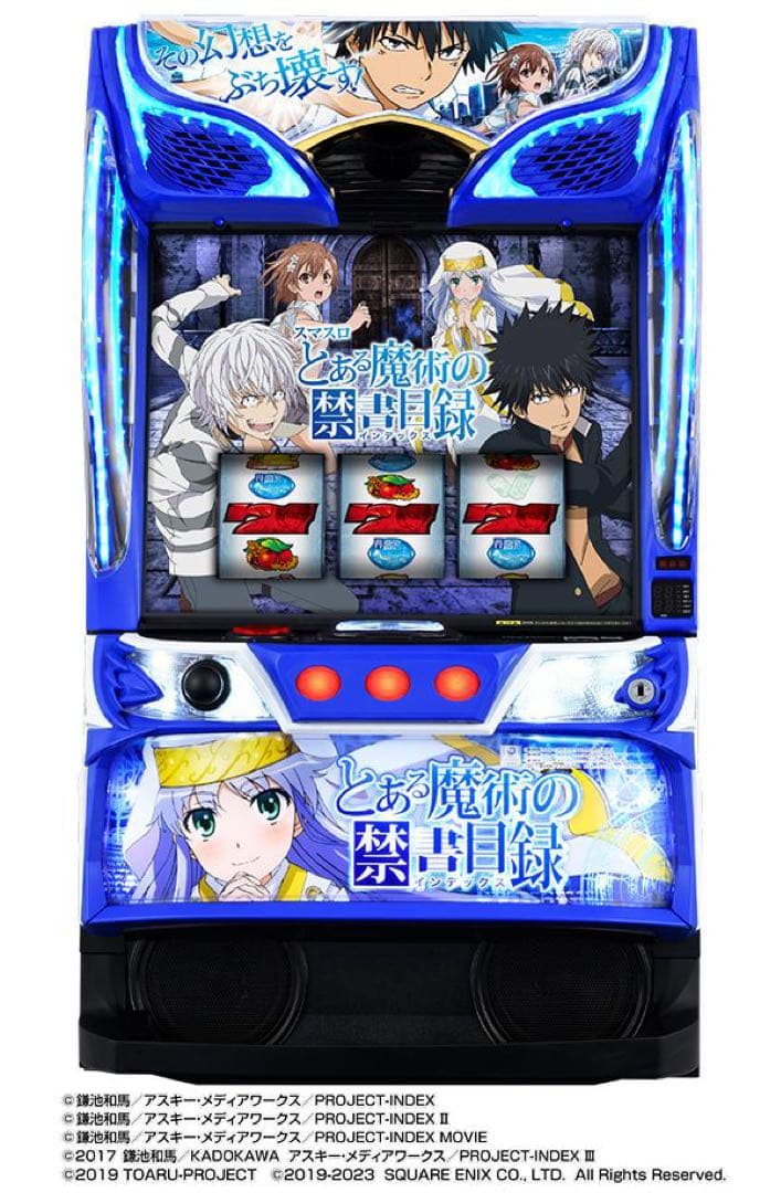 スマスロ Lとある魔術の禁書目録JC