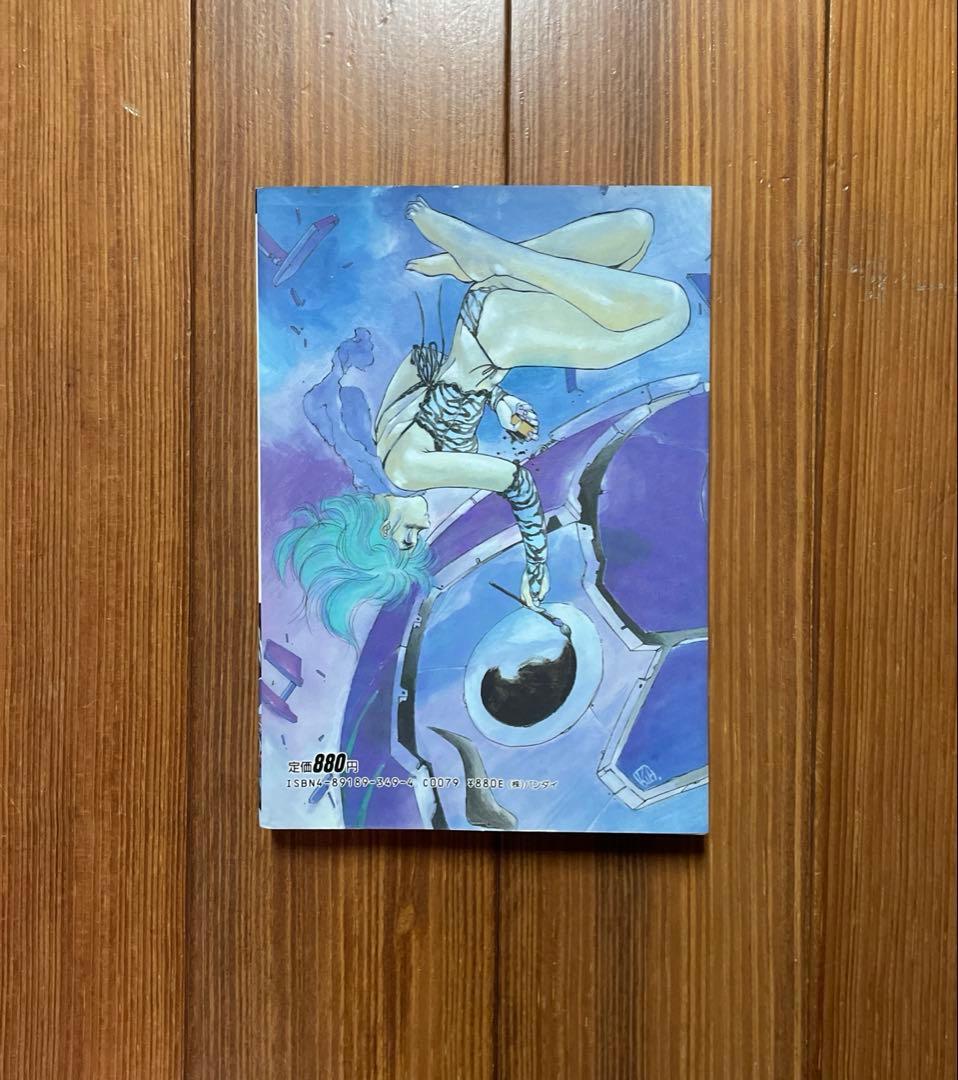 漫画兵器 サイバーコミックス 03 CYBER COMICS 3巻初版 初刷