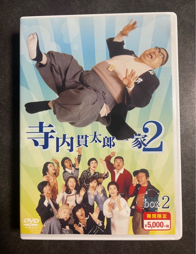 DVD-BOX 1.2セット 寺内貫太郎一家　2 西城秀樹　樹木希林
