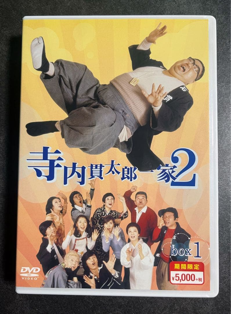 DVD-BOX 1.2セット 寺内貫太郎一家　2 西城秀樹　樹木希林
