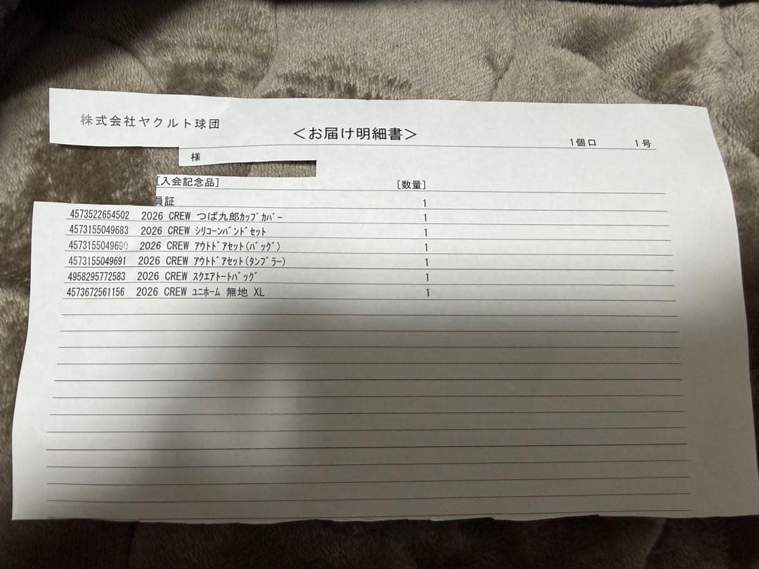 2026 CREW 東京ヤクルトスワローズ グッズセット