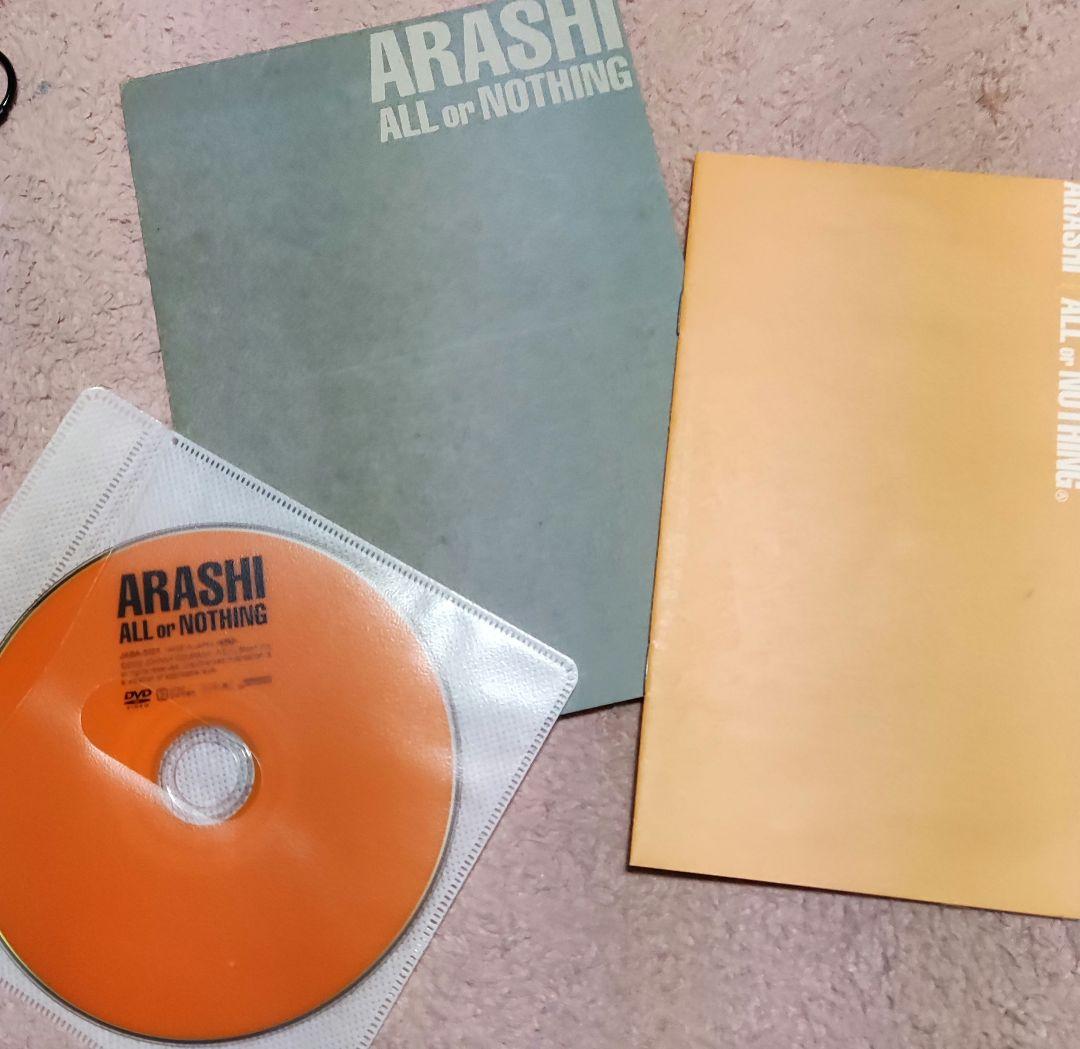 廃盤レア嵐ALL OR NOTHING DVD