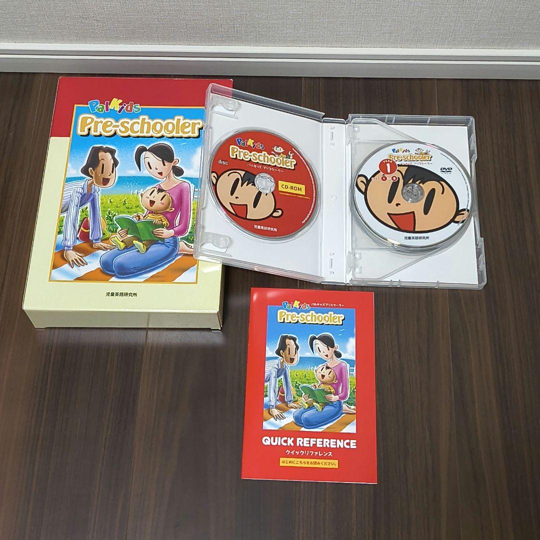 児童英語研究所　パルキッズ　プリスクーラー/キンダー　セット
