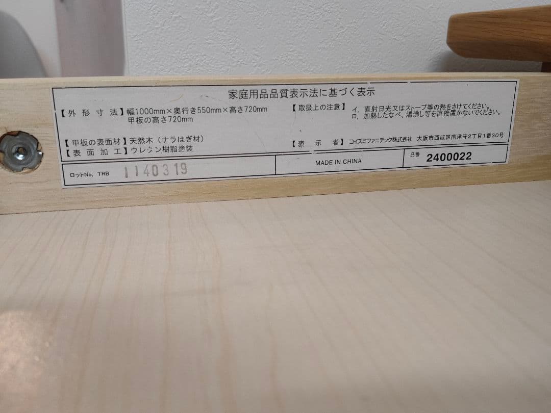 KEYUCA アロン 学習机 ⚠️別出品のデスクワゴンと一緒にご購入ください