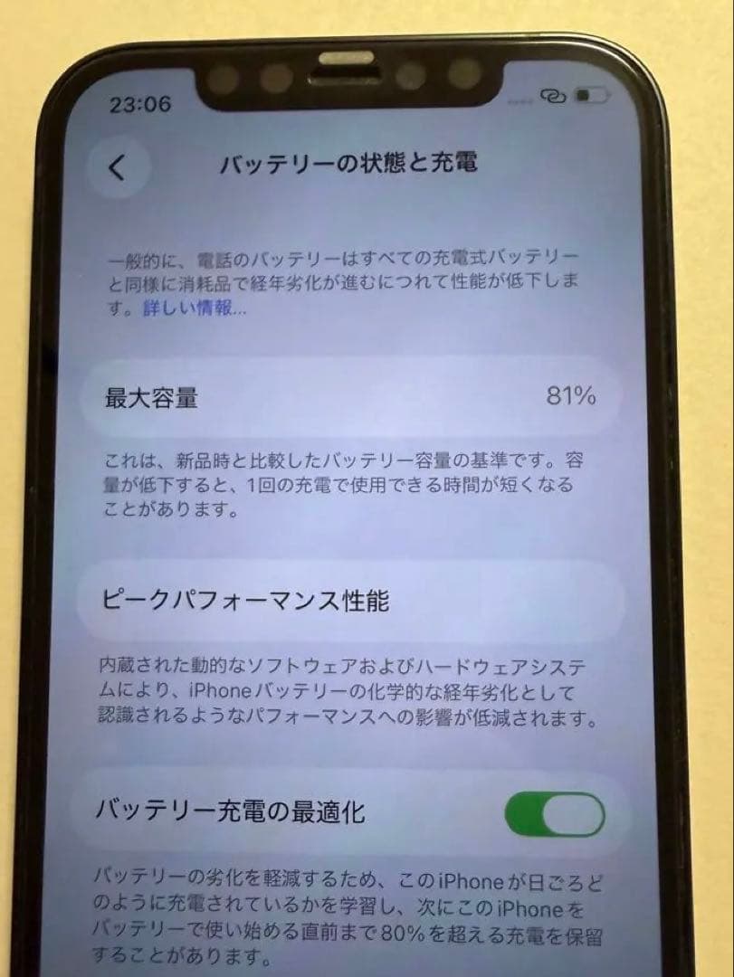 【美品】 Apple iPhone 12 128GB ブラック Simフリー