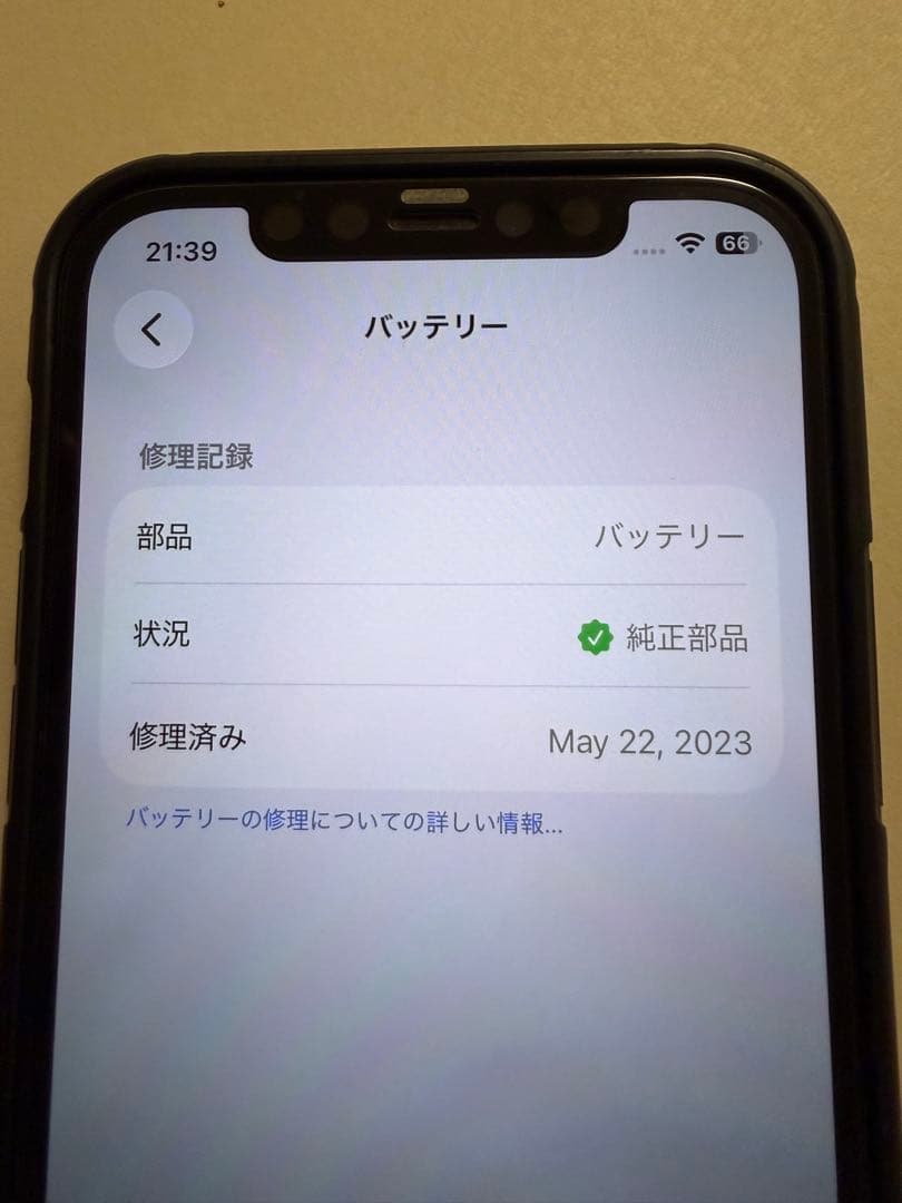 【美品】 Apple iPhone 12 128GB ブラック Simフリー