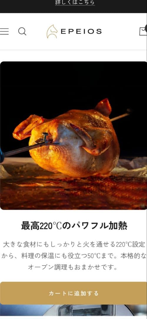 EPEIOS スマートノンフライオーブン 14L マットブラック【新品未使用品】