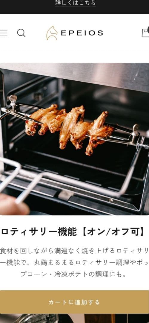 EPEIOS スマートノンフライオーブン 14L マットブラック【新品未使用品】