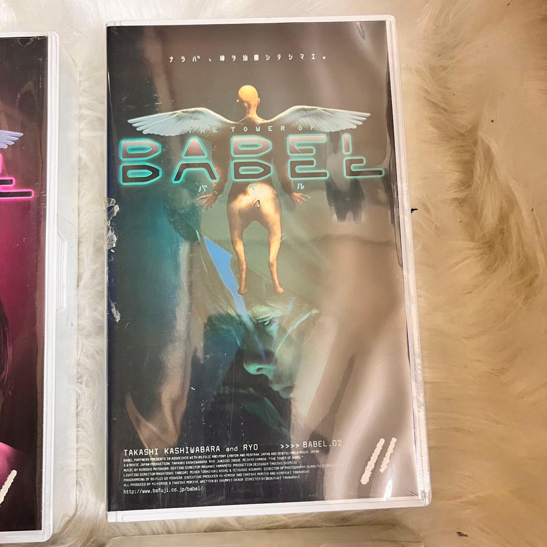 バベル BABEL VHS 4巻セット 未開封
