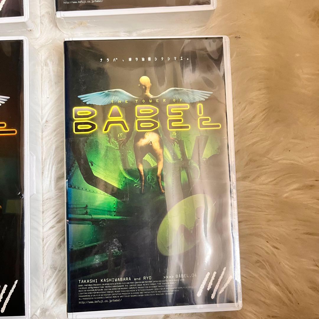 バベル BABEL VHS 4巻セット 未開封
