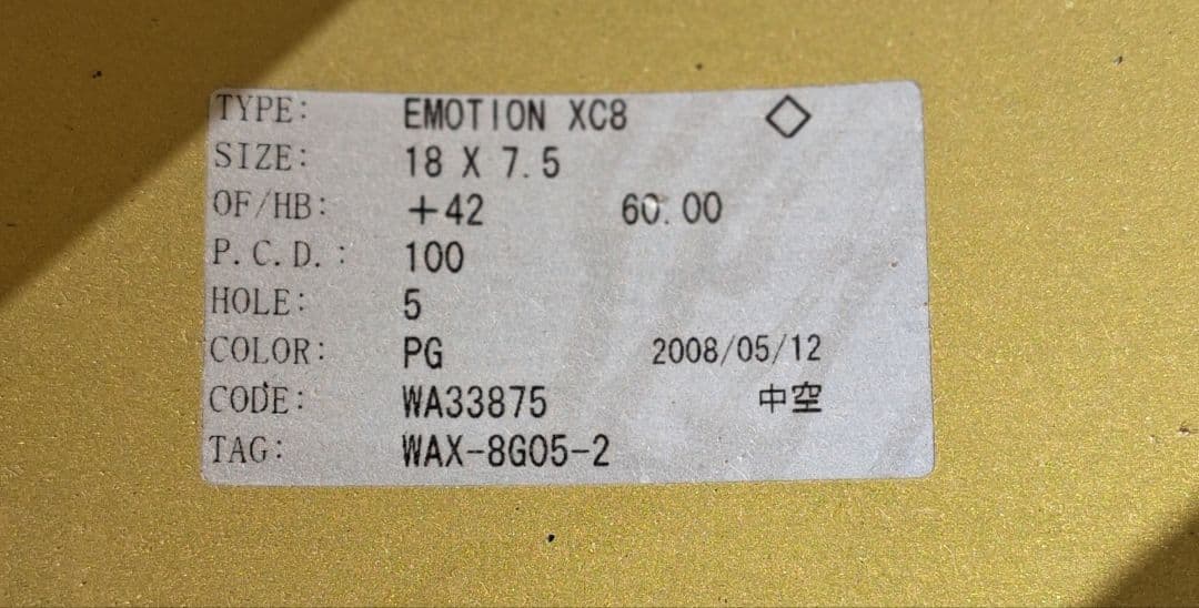 kame様Works Emotion XC8 18インチ4本セット プリウス