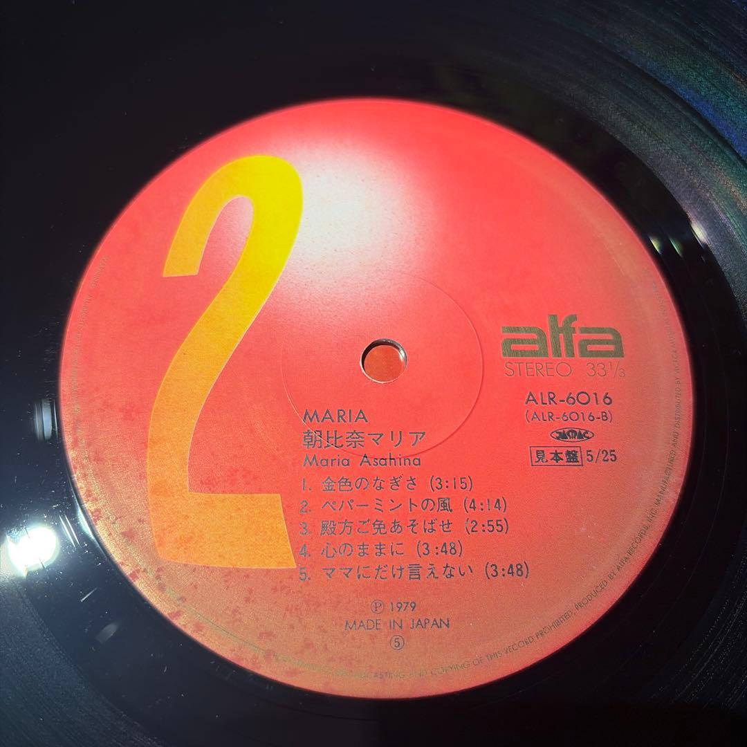 [レコード　オリジナル見本盤] 朝比奈マリア　MARIA LP