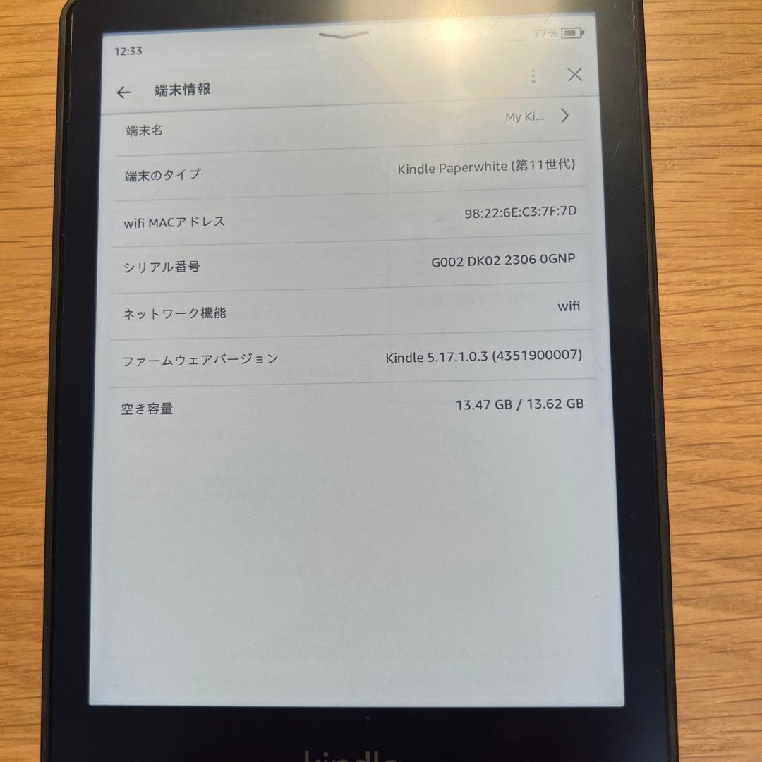 Amazon Kindle Paperwhite 6.8インチ広告あり16GB