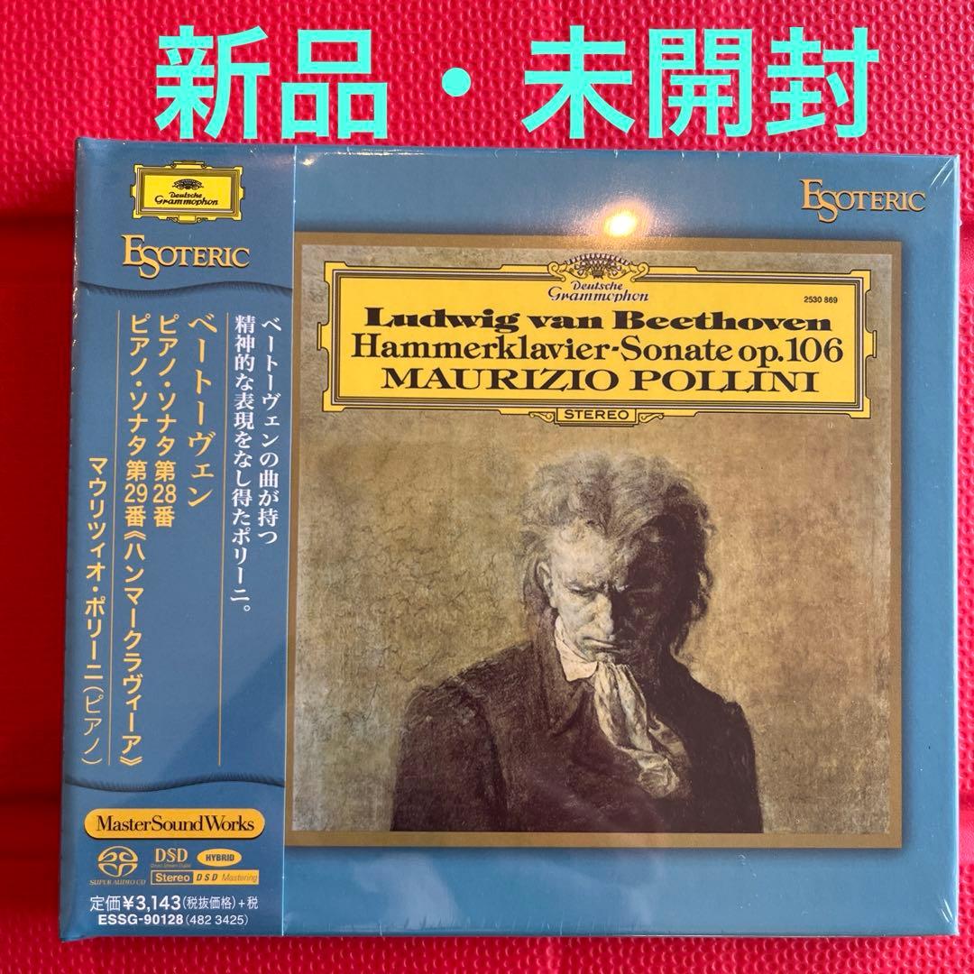 ベートーヴェン　ピアノソナタ28、29番　ポリーニ　EsotericSACD