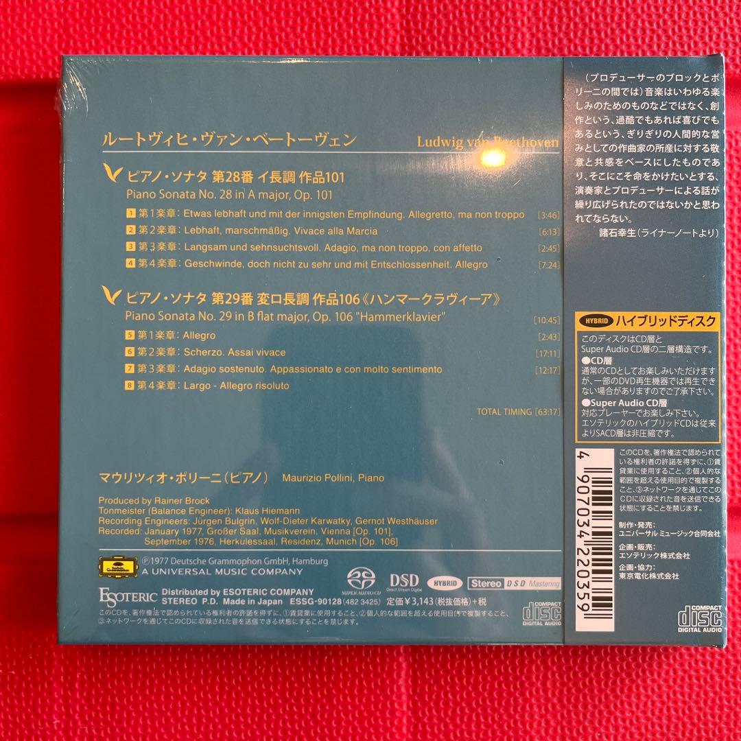 ベートーヴェン　ピアノソナタ28、29番　ポリーニ　EsotericSACD