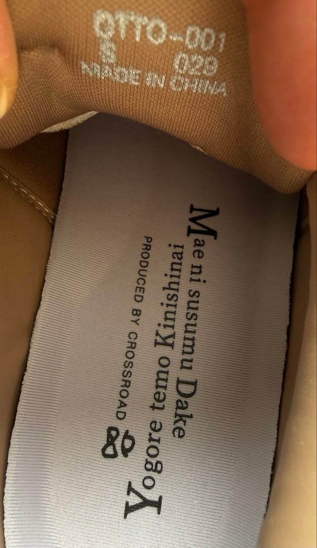 夫が寝たあとにオリジナル瞬履きスニーカーSサイズ（22-22.5）ベージュカラー