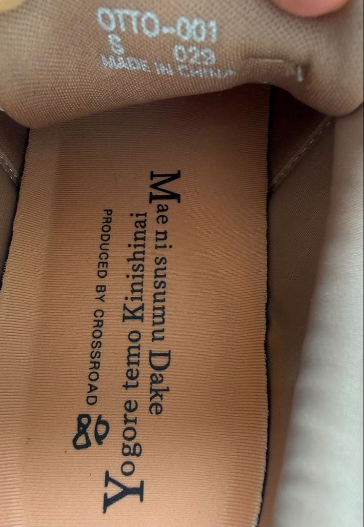 夫が寝たあとにオリジナル瞬履きスニーカーSサイズ（22-22.5）ベージュカラー