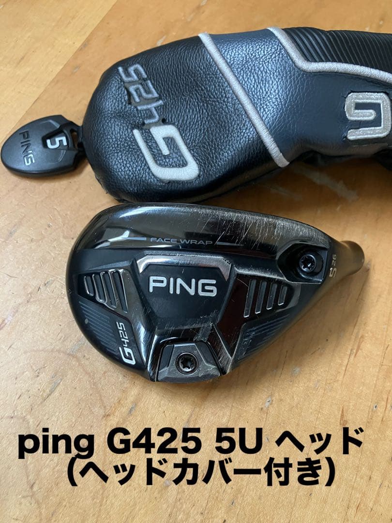 ping G425 ハイブリッド 5Uヘッド ヘッドカバー付き（ユーティリティ）