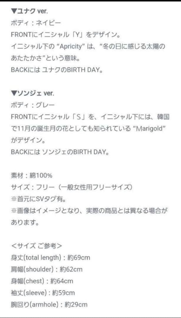 Doble Ace(SUPERNOVA) M&M　TOUR　パーカー(ソンジェ)