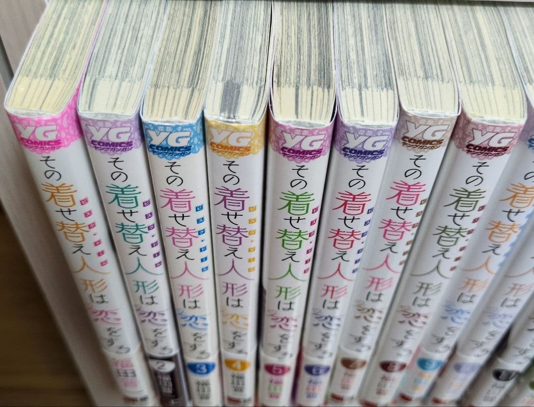 福田晋一　その着せ替え人形は恋をする　全15巻セット