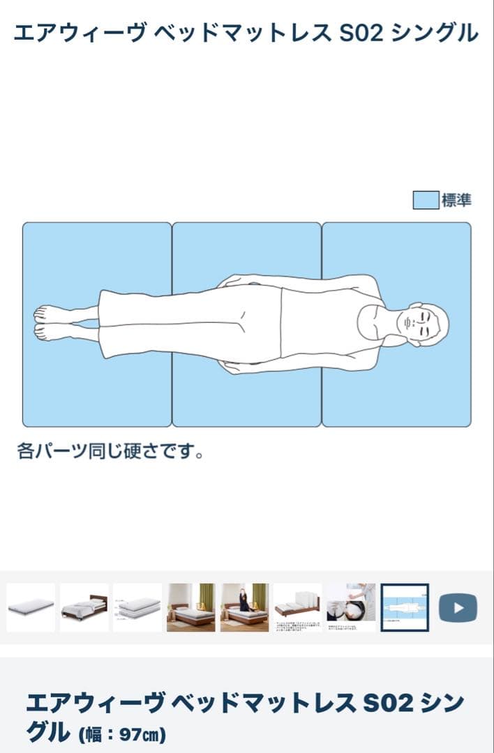 エアウィーヴ ベッドマットレス S02 シングル　ふく専用