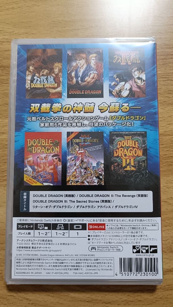 新品　switch ダブルドラゴンコレクション