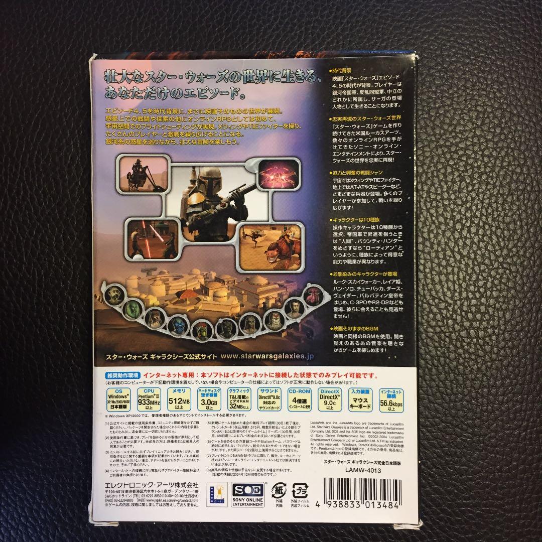 スターウォーズ ギャラクシーズ 完全日本語版 入手困難