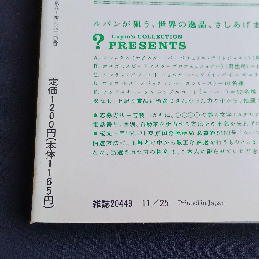 #◆超美品◆別冊週刊ベースボール錦秋号　長嶋茂雄の365日 〈92～93〉