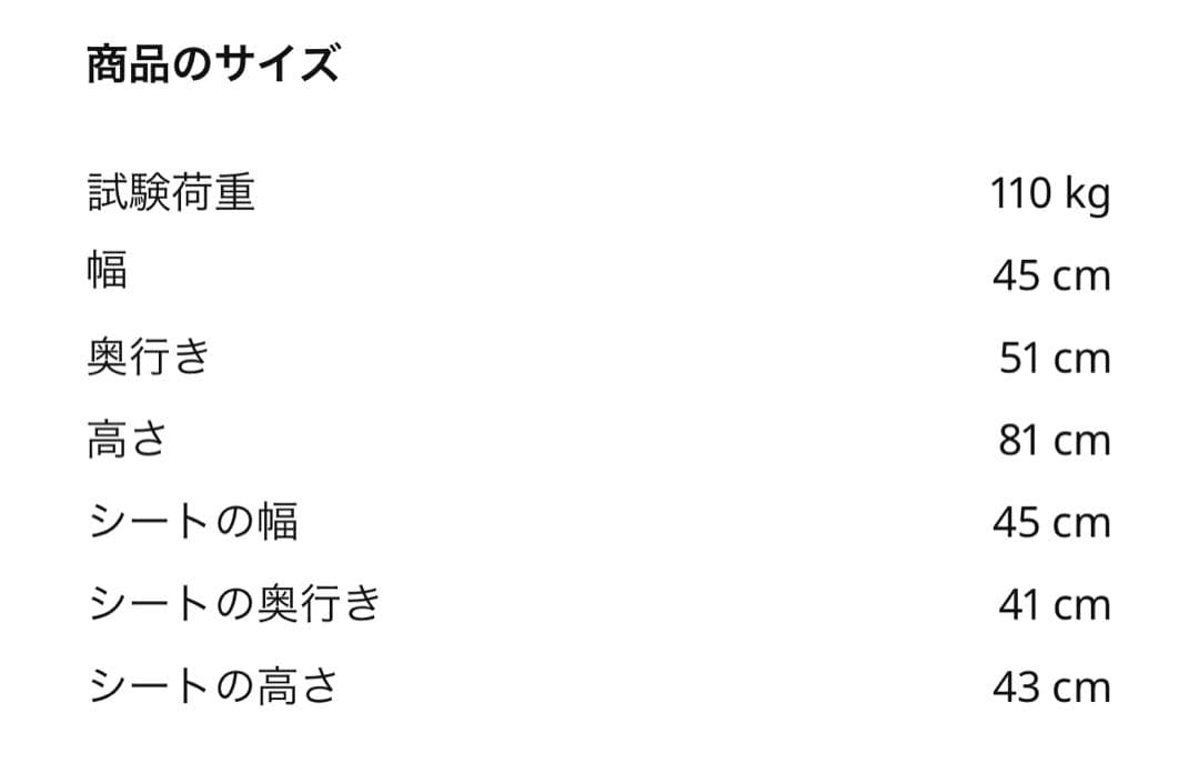 IKEA ODGER オドゲル ホワイトベージュ　ダイニングチェア2脚