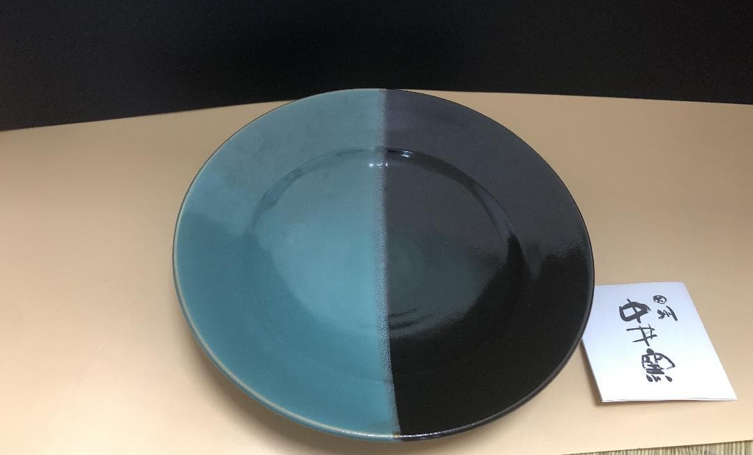 牛ノ戸焼　中井窯　７寸皿　1個