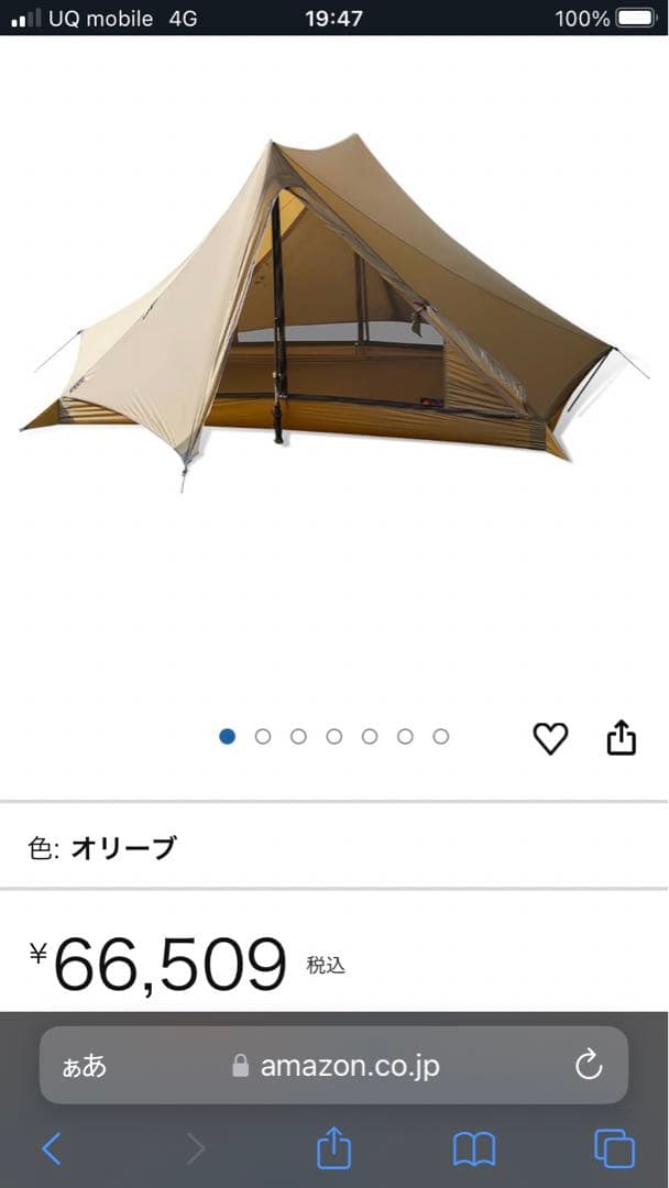 hilzero matis2p ulテント