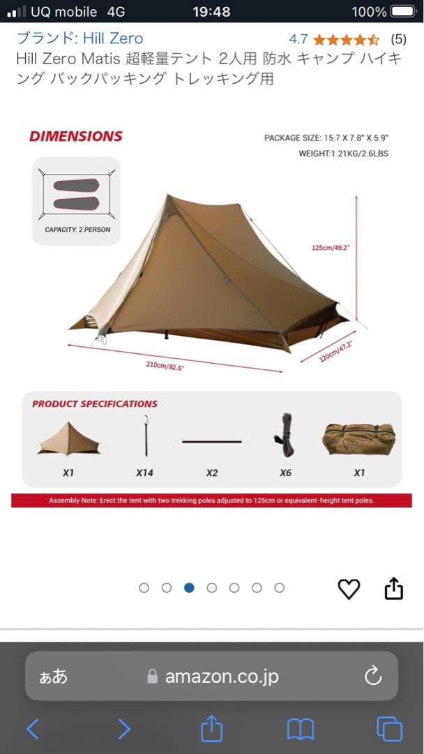 hilzero matis2p ulテント