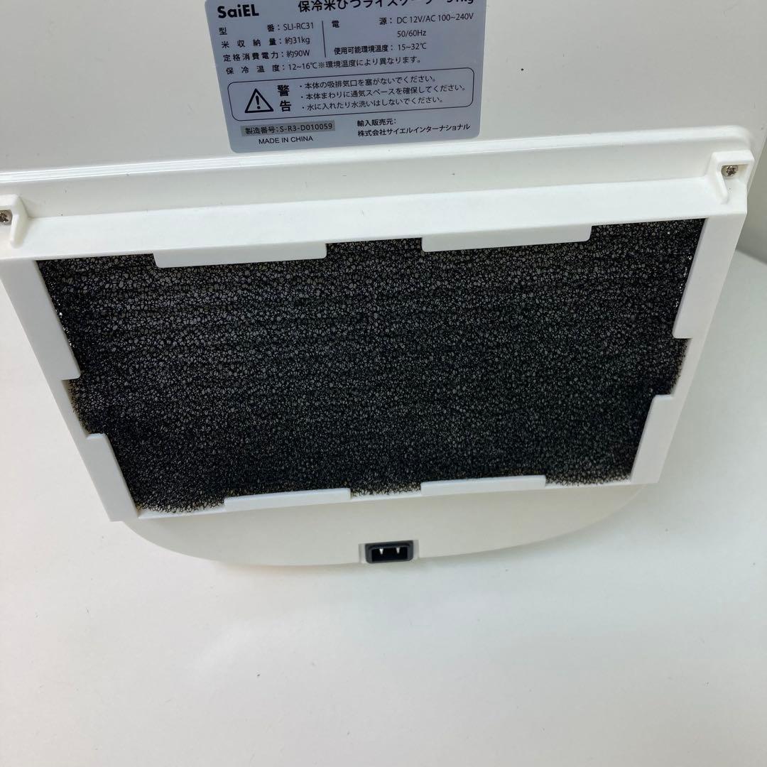 f682-S 保冷米びつ　ライスクーラー SLI-RC31