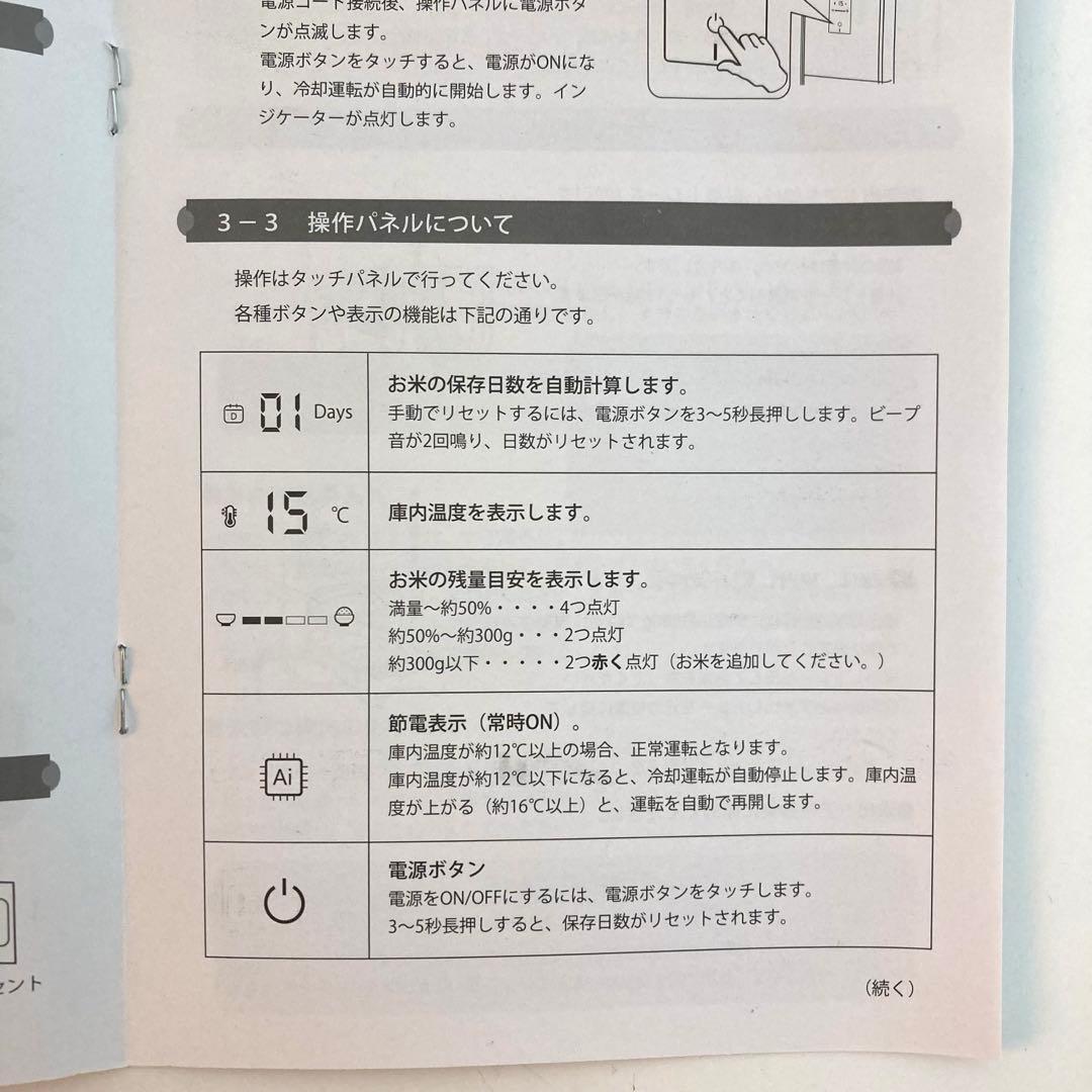 f682-S 保冷米びつ　ライスクーラー SLI-RC31