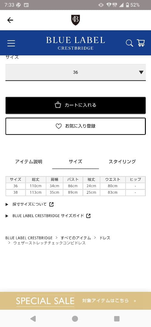 BLUELABELCRESTBRIDGE　ワンピース