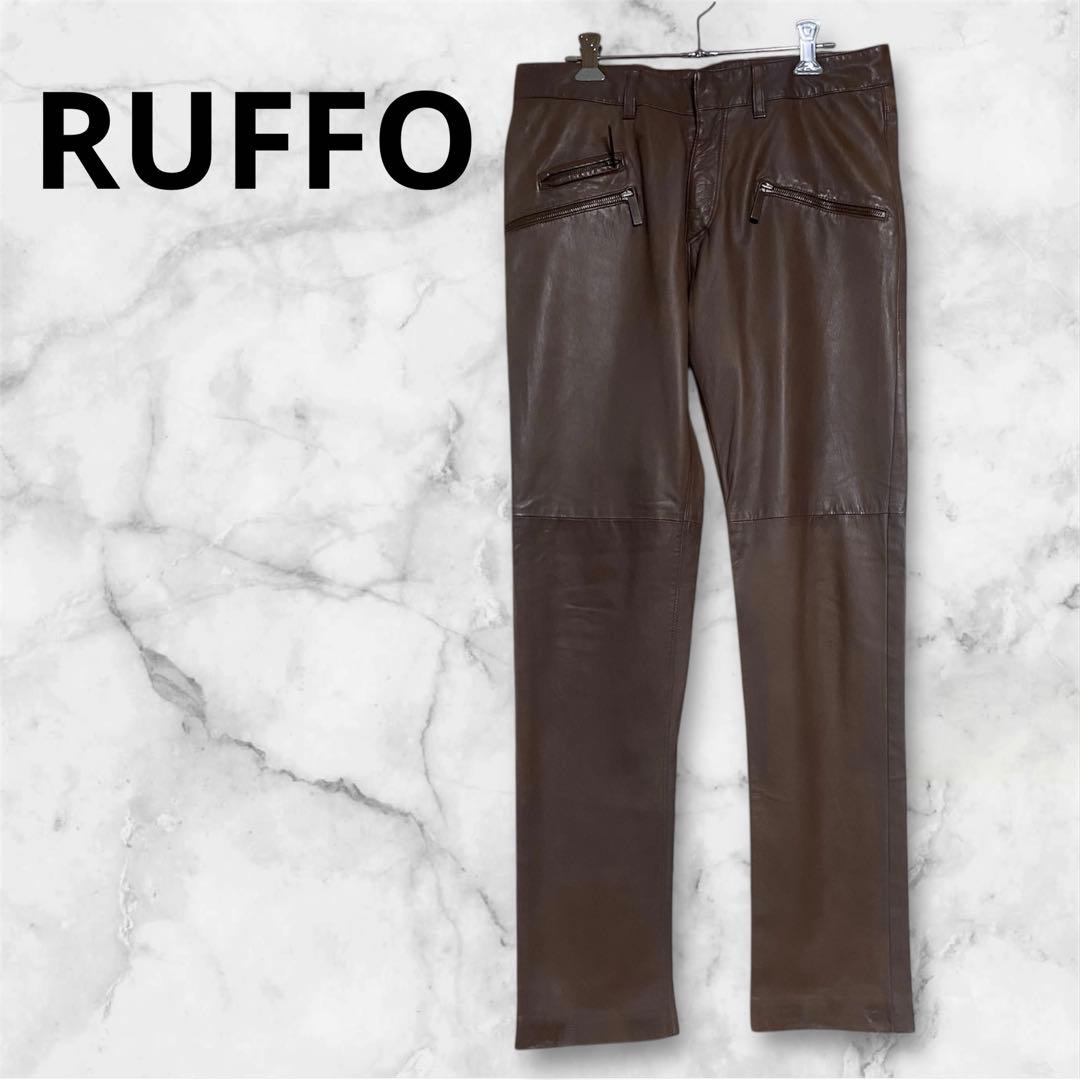 RUFFO ルッフォ　レザー パンツ　イタリア製　ナッパレザー　ブラウン