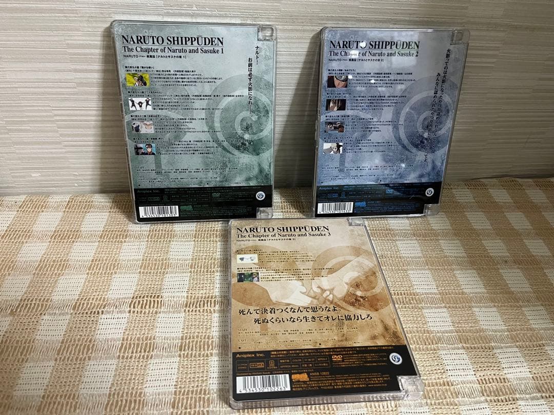NARUTO-ナルト- 疾風伝 ナルトとサスケの章 全3巻セット DVD