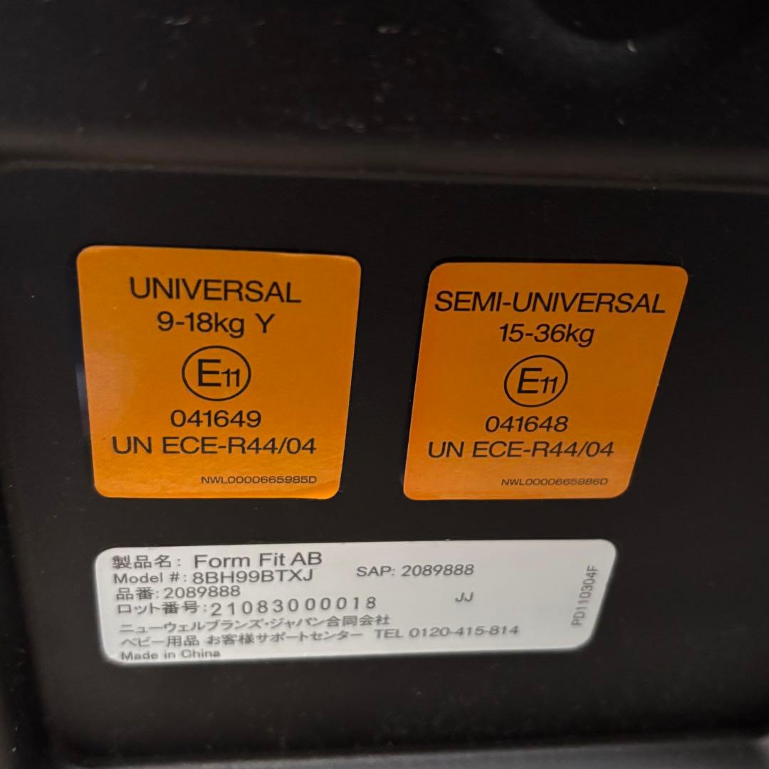 フォームフィットAB アップリカ Aprica１歳から１１歳 ジュニアシート