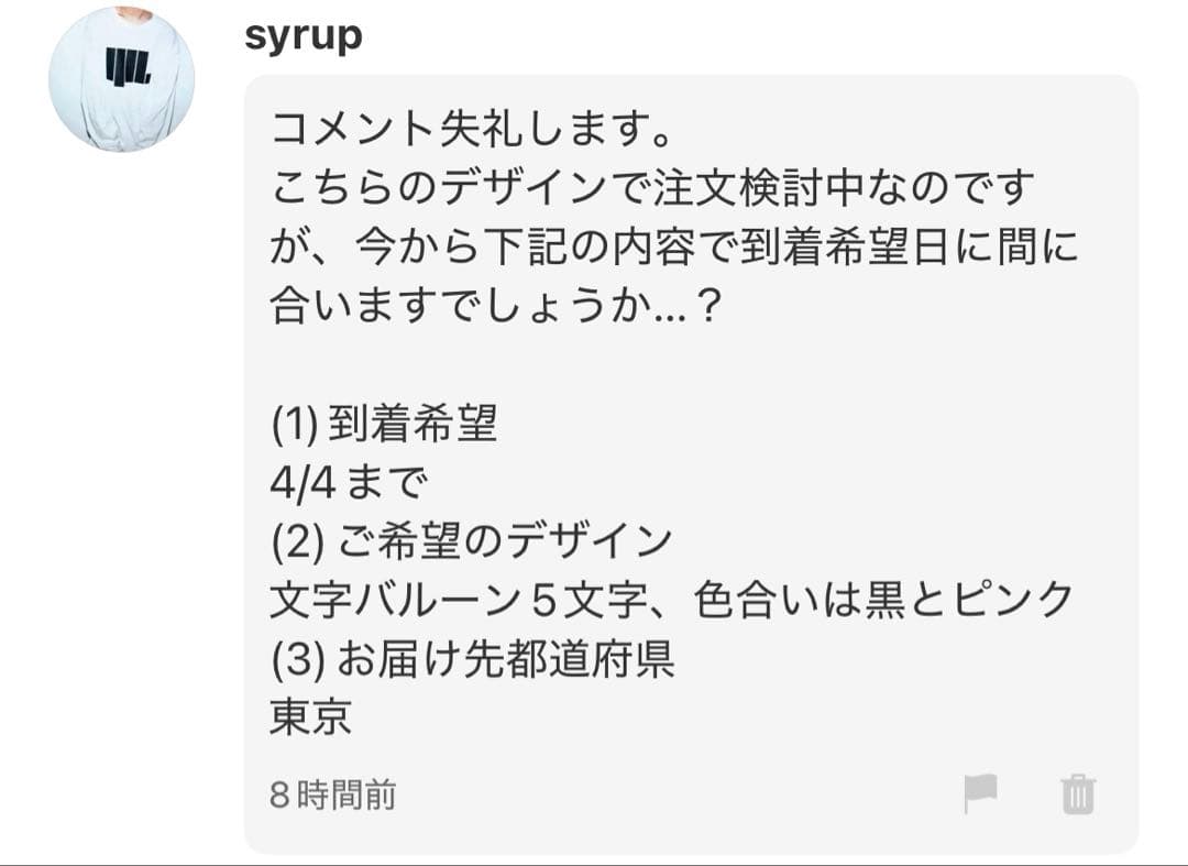 【syrup様】4/1 東京 時間指定あり 卓上バルーン推し活 生誕祭